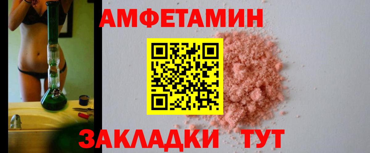 Амфетамин VHQ Строитель