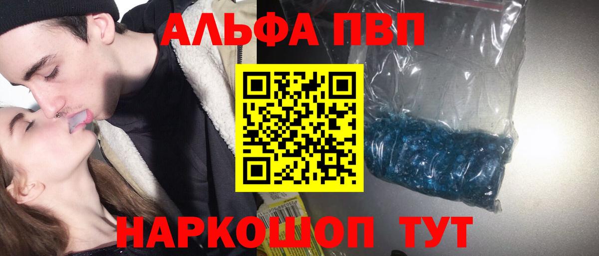 A PVP мука  A-PVP кристаллы  Alfa_PVP крисы CK  A-PVP  Строитель  Вход с VPN 
