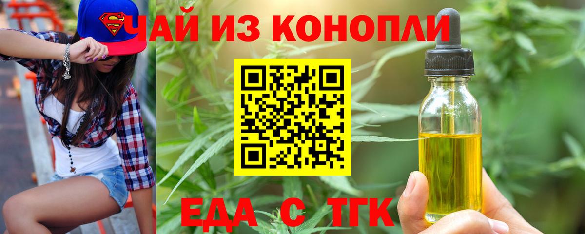 Строитель  Еда ТГК марихуана  Вход с VPN 