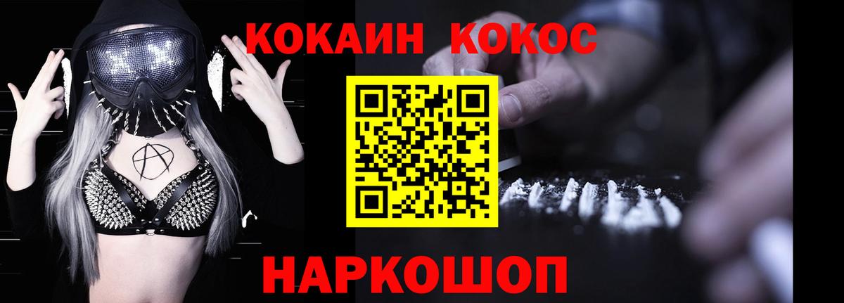 Cocaine Fish Scale Строитель