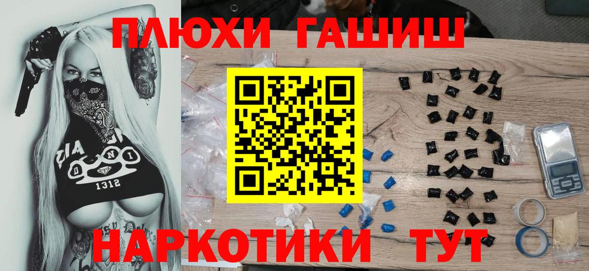 ГАШ индика сатива  ГАШ  Вход с VPN  Строитель  Гашиш гашик 