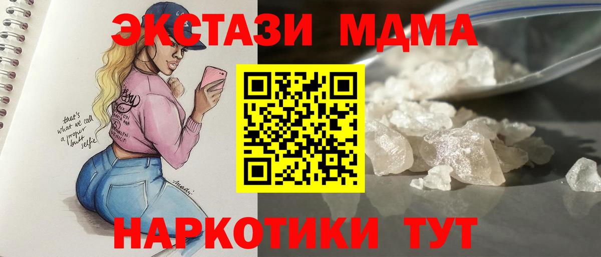 Строитель  МДМА VHQ  МДМА  MDMA кристаллы  Вход с VPN 