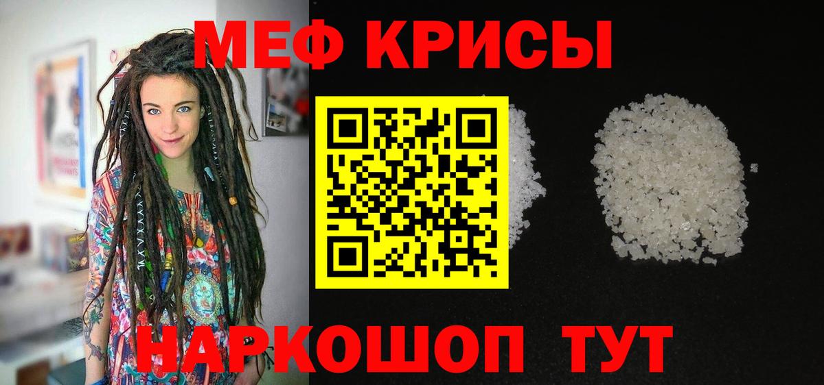 Меф mephedrone  МЯУ-МЯУ  Строитель  Меф мука  Вход с VPN 