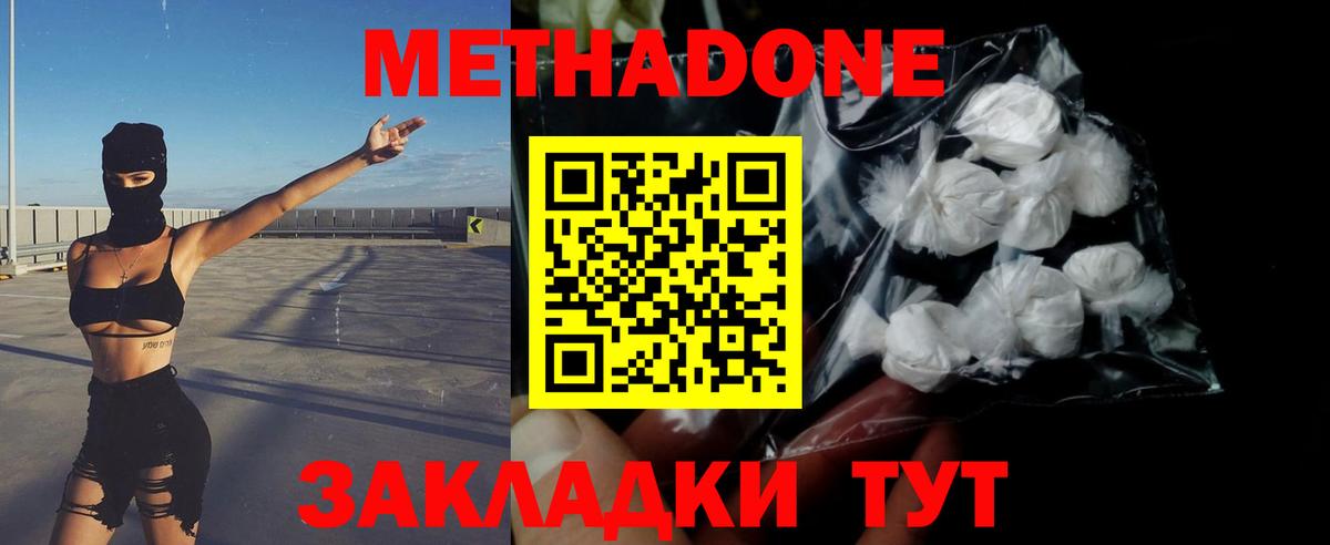 Строитель  Метадон methadone  мега ссылка  МЕТАДОН белоснежный  Вход с VPN 